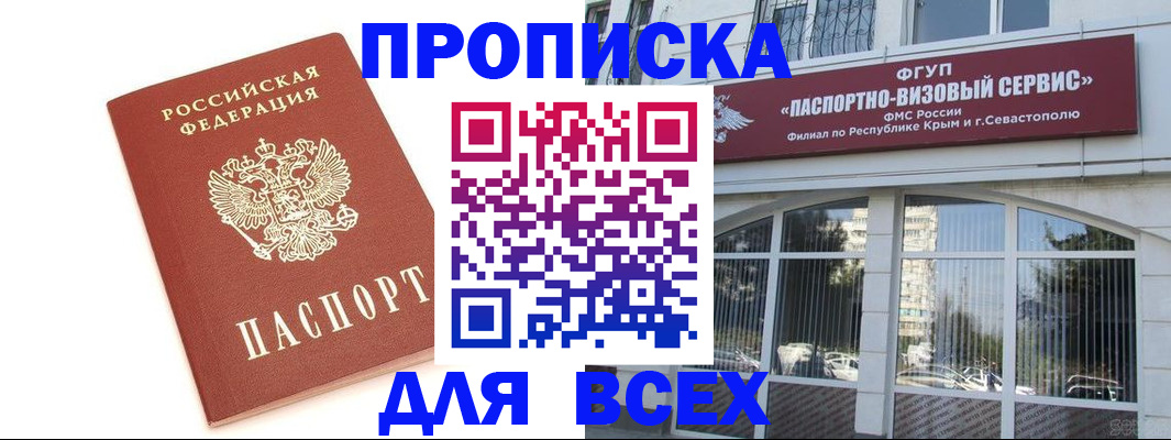 прописка ребенка в Ессентуках