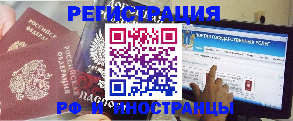 временная регистрация адрес в Ессентуках