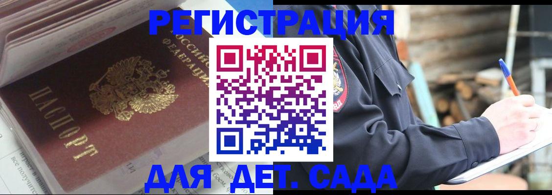 прописка гарантия в Ессентуках