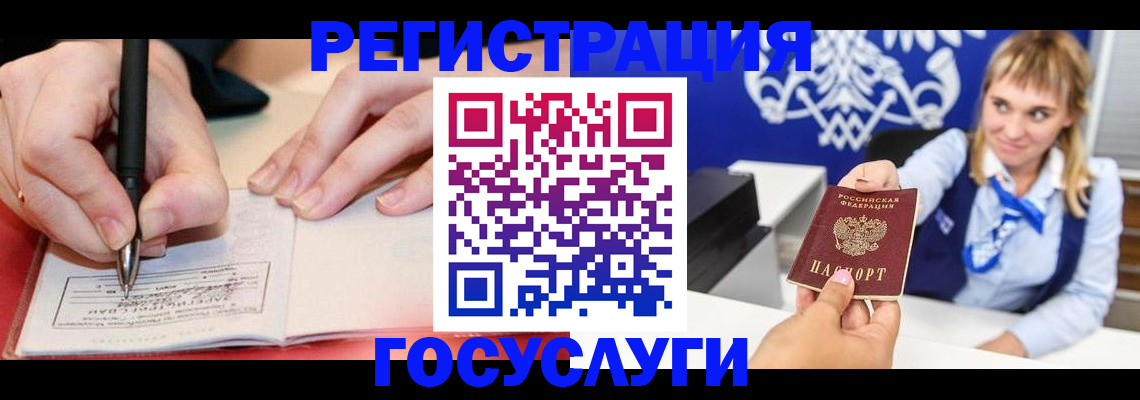 прописка иностранных граждан в Ессентуках