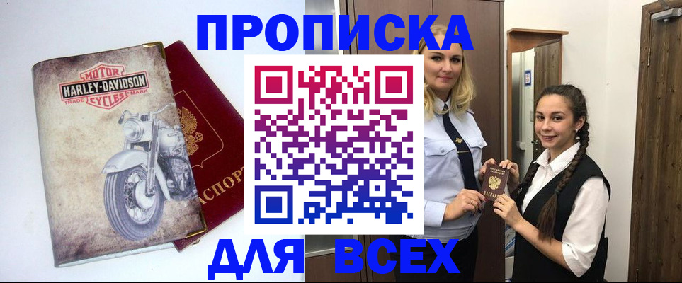 временная регистрация недорого в Ессентуках