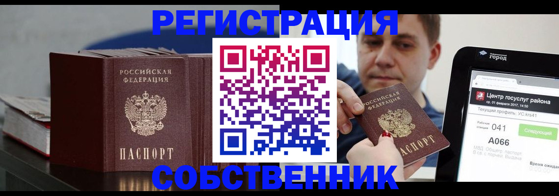 найти адрес прописки в Ессентуках