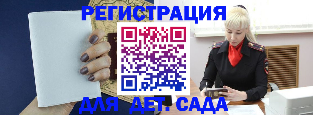 миграционный учет в Ессентуках